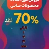تفاوت مینی بیل زنجیری و لاستیکی سانی _ راهنمای خرید فروش اقساطی مینی بیل سانی