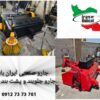 جارو صنعتی ایران بابکت
