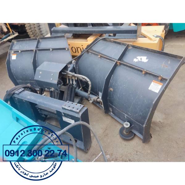 فروش برف روب وی شکل