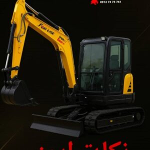 نکات ایمنی کار با مینی بیل سانی