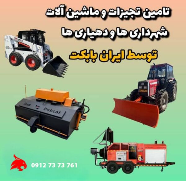 سازمان شهرداری ها و دهیاری های کشور