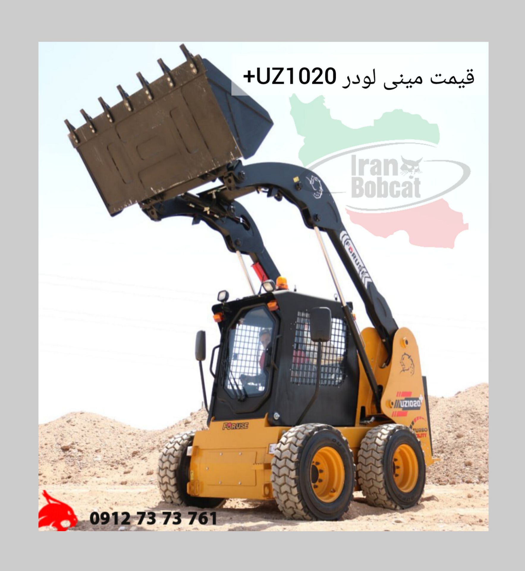 خرید مینی لودر