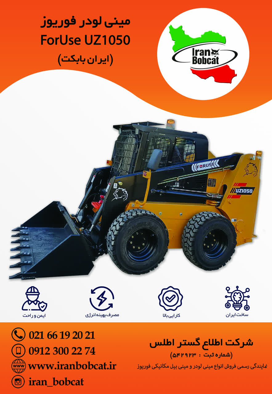 مینی لودر بابکت در پروژه ساختمانی