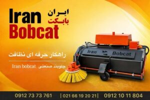 کارشناس و مدیر فروش استان اصفهان