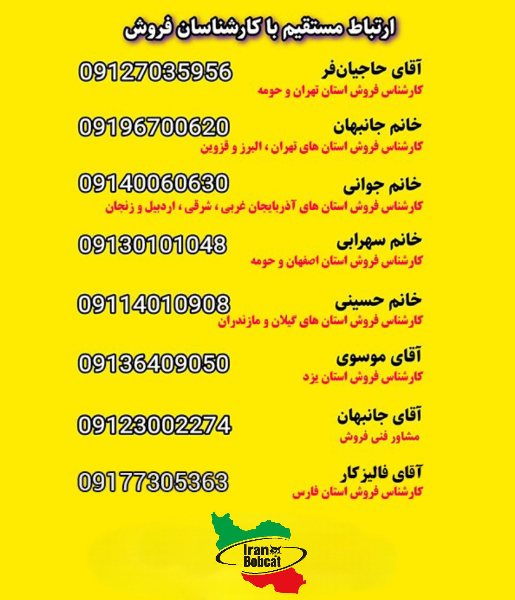 خرید مینی لودر 1040 فوروز 