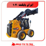 ایران بابکت 1040 فوریوز