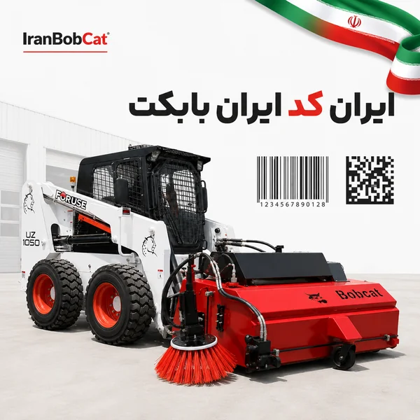 ایران کد ایران بابکت و استعلام محصولات ایران بابکت