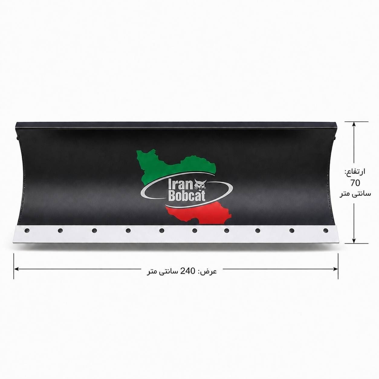 برف روب بابکت Snow Blade R-240B | قیمت و مشخصات - تصویر 3